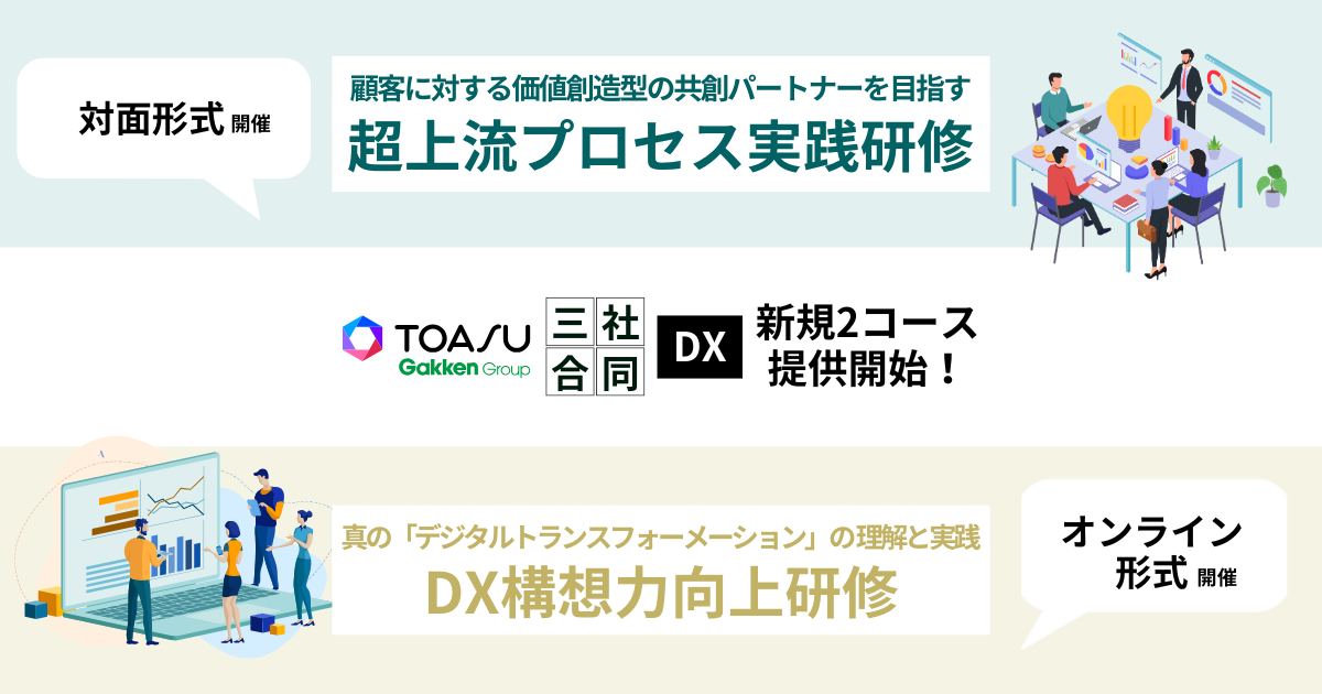 共育・共癒・共創のマネジメント SIer淘汰時代を生き抜く羅針盤！「作るだけ」は終焉、「選ばれる